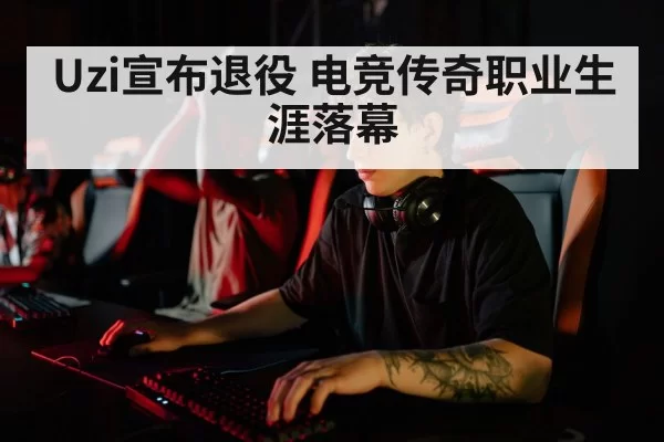 esports player