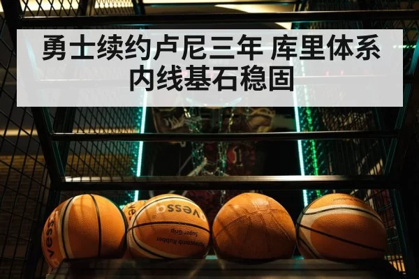 basketball team